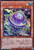 【シークレットレア】電気海月－フィサリア－