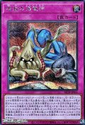 【シークレットレア】暗岩の海竜神