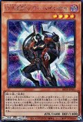 【シークレットレア】D－HERO ディバインガイ