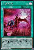 【シークレットレア】七皇昇格