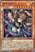 【アルティメットレア】精霊世妃 ドリアード