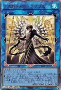 【アルティメットレア】幻獄神メディクリウス