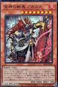 【ウルトラレア】金神の戦鬼 アカスナ