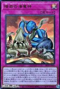 【ウルトラレア】暗岩の海竜神