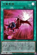 【ウルトラレア】七皇昇格