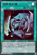 【ウルトラレア】魚群探知機