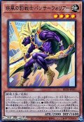 【スーパーレア】疾風の豹戦士パンサーウォリアー