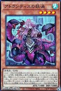 【スーパーレア】アトランティスの妖渦