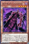 【レア】サウザンド・アンブラル