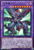 【レア】召喚獣ディー・アニマ