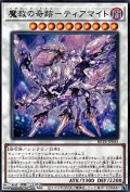 【レア】魔救の奇跡－ティアマイト