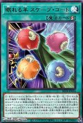 【レア】眠れる羊 スケープ・ゴート