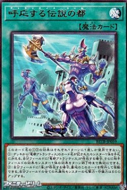 画像1: 【レア】呼応する伝説の都