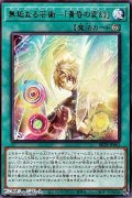 【レア】無垢なる芸術－「黄昏の変幻」