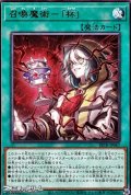 【レア】召喚魔術－「杯」
