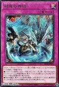【レア】剣鬼の神域