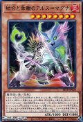 【ノーマル】結合と乖離のアルス＝マグナ