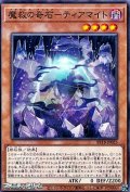 【ノーマル】魔救の奇石－ティアマイト