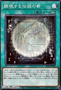 【ノーマル】顕現する伝説の都