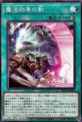 【ノーマル】魔法効果の剣