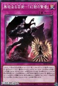 【ノーマル】無垢なる芸術－「幻創の賢者」