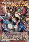 【プリズマティックシークレットレア】精霊世妃 ドリアード