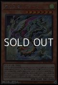 【シークレットレア】風の天翼ミラドーラ