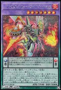 【シークレットレア】パラメタルフォーゼ・アゾートレス