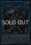 【アルティメットレア】閉ザサレシ世界ノ冥神