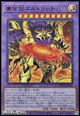 【ウルトラレア】黄金狂エルドリッチ
