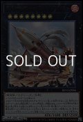 【ウルトラレア】スプリガンズ・シップ エクスブロウラー