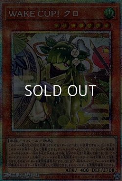 画像1: 【プリズマティックシークレットレア】WAKE CUP! クロ