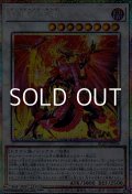 【プリズマティックシークレットレア】紅蓮の王者