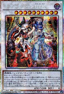 画像1: 【プリズマティックシークレットレア】キラーチューン B2B