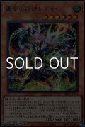 【シークレットレア】耀聖の風詩レギナ