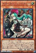 【シークレットレア】キラーチューン・ロタリー