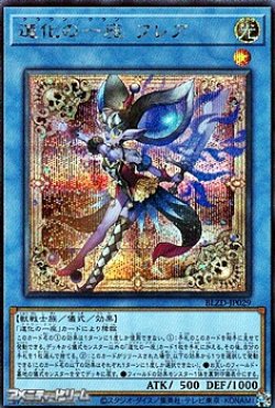 画像1: 【シークレットレア】道化の一座 フレア