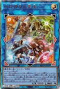 【アルティメットレア】四花繚乱の霊使い