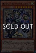 【ウルトラレア】道化の一座 ホワイトフェイス