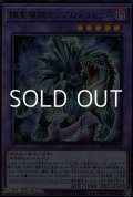 【ウルトラレア】捕食植物アンブロメリドゥス