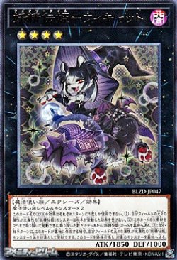 画像1: 【レア】妖精伝姫－ウィキャット