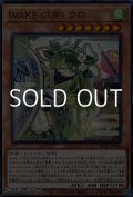 【ノーマル】WAKE CUP! クロ