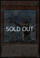 【プリズマティックシークレットレア】ふわんだりぃず×えんぺん