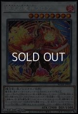 【プリズマティックシークレットレア】絶火の魔神ゾロア