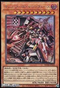 【シークレットレア】マシンナーズ・ルインフォース
