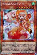 【プリズマティックシークレットレア】WAKE CUP！ アル