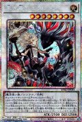 【プリズマティックシークレットレア】黒き竜のエクレシア