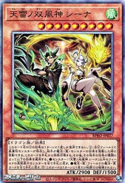 画像1: 【アルティメットレア】天雷ノ双風神 シーナ