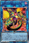 【アルティメットレア】トポロジック・ブラスター・ドラゴン