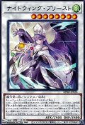 【レア】ナイトウィング・プリースト
